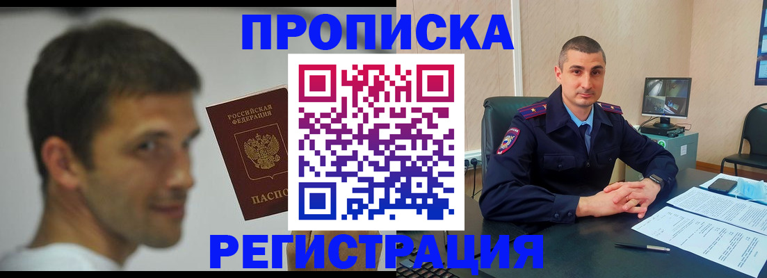 временная регистрация адрес в Шадринске